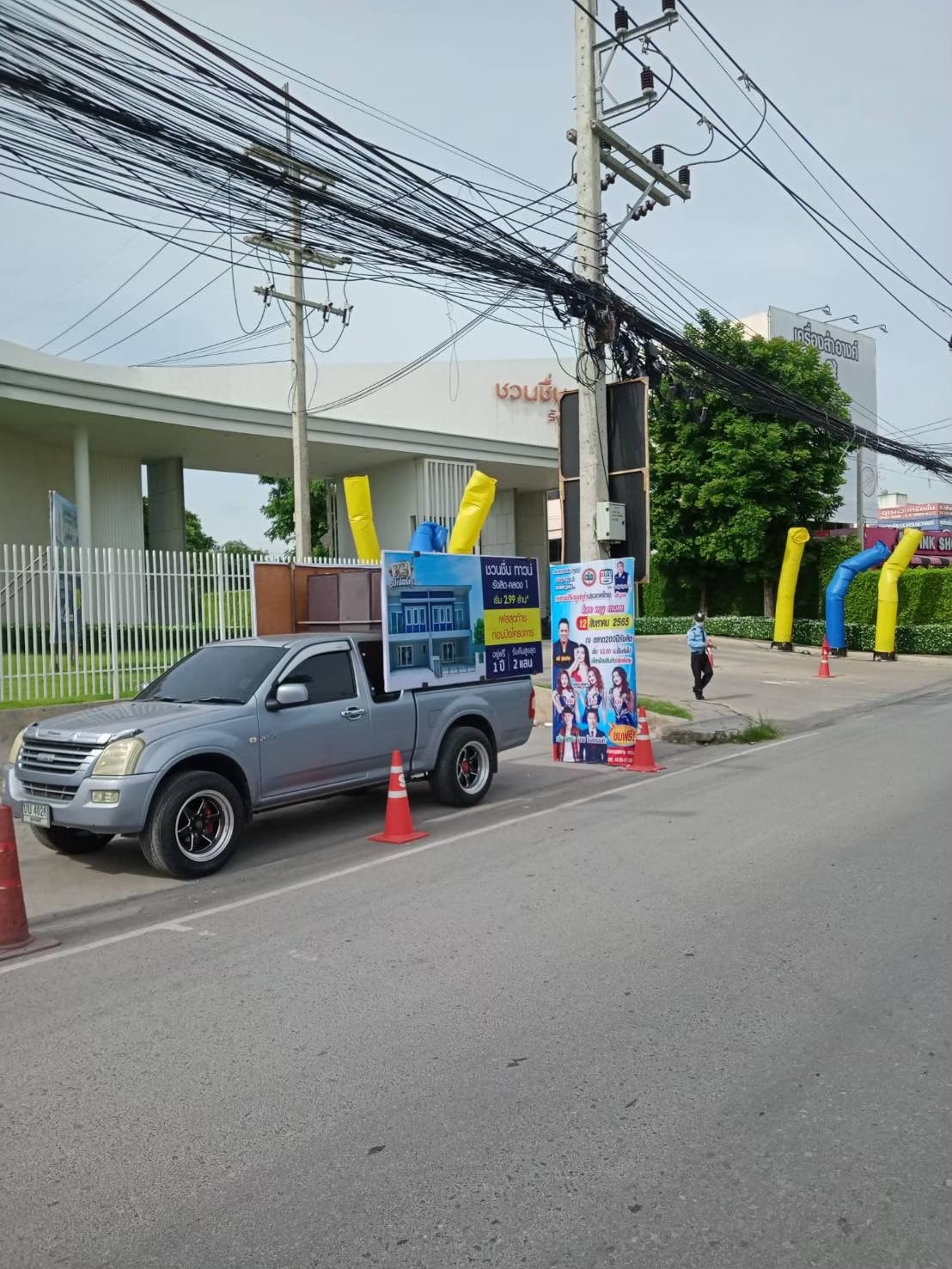 รถแห่โฆษณา