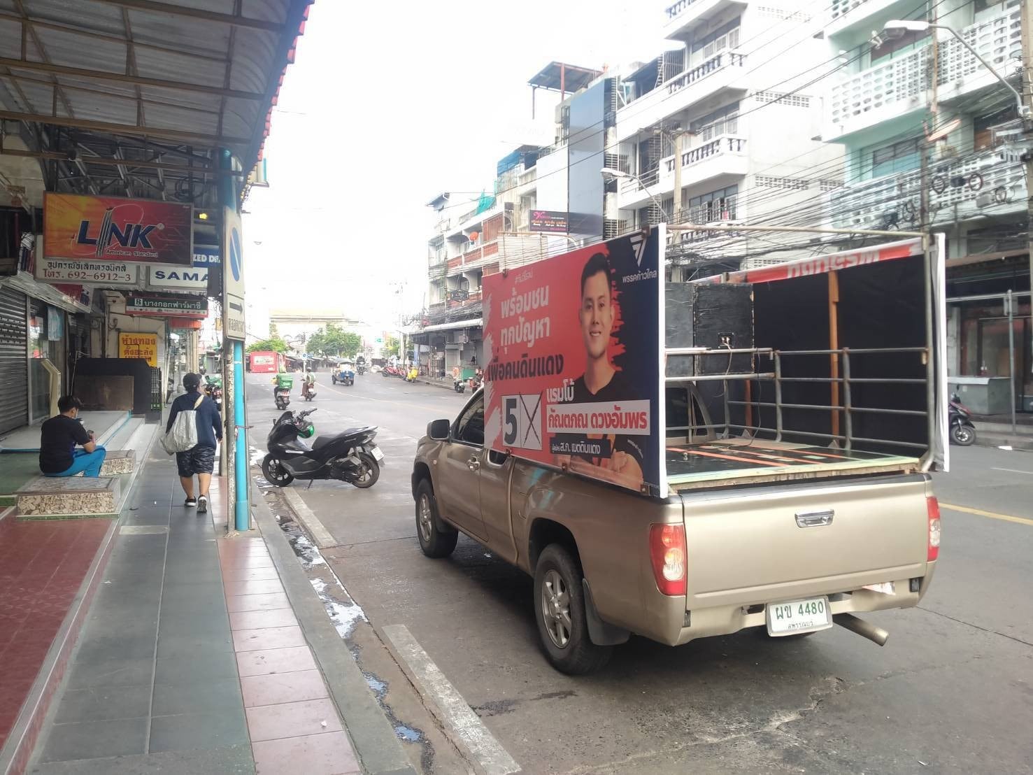 รถแห่โฆษณา